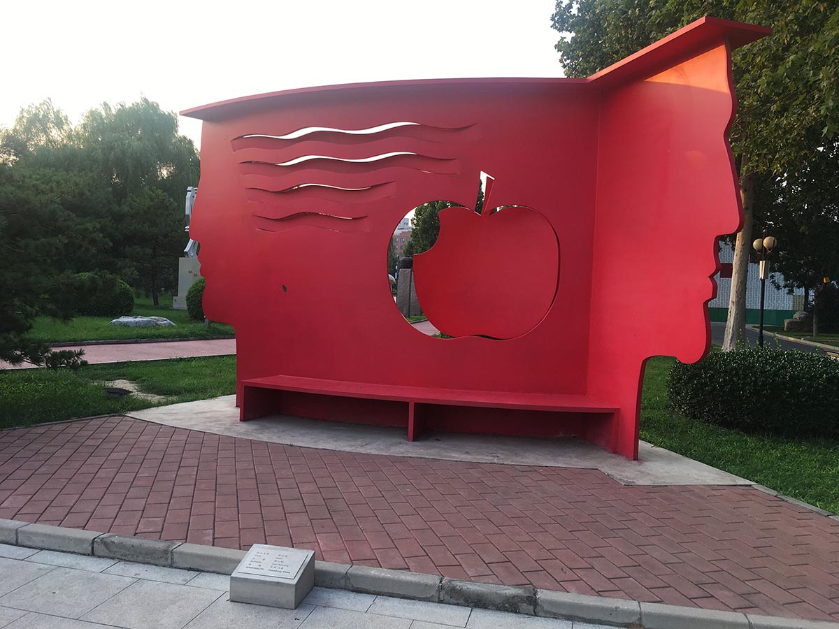 images/art/2020-08-22 北京国际雕塑公园/21.jpg